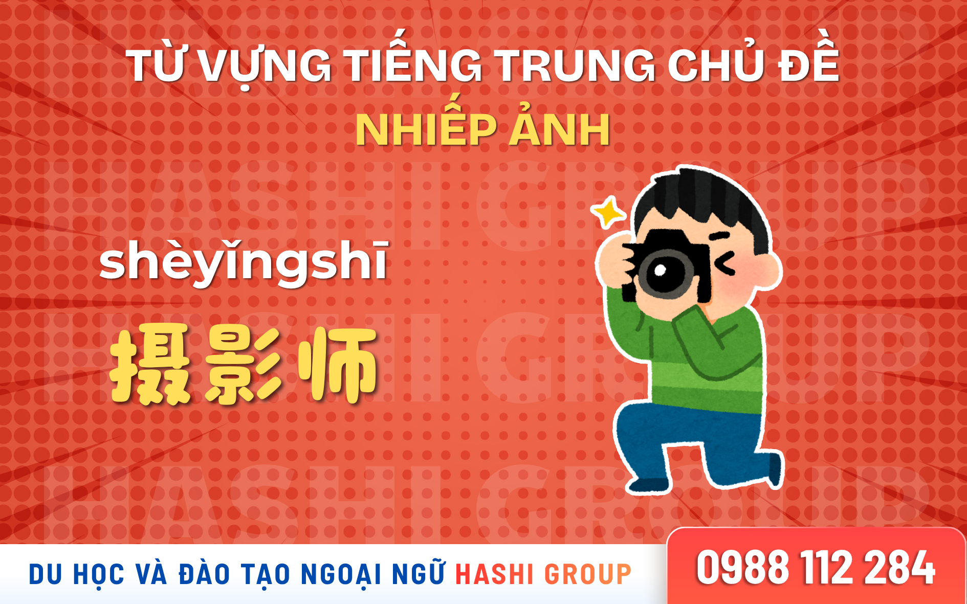 [CÓ PHIÊN ÂM – DỄ HỌC] 50 TỪ VỰNG TIẾNG TRUNG CHỦ ĐỀ NHIẾP ẢNH